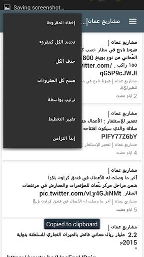 Oman News from Twitter screenshot 3
