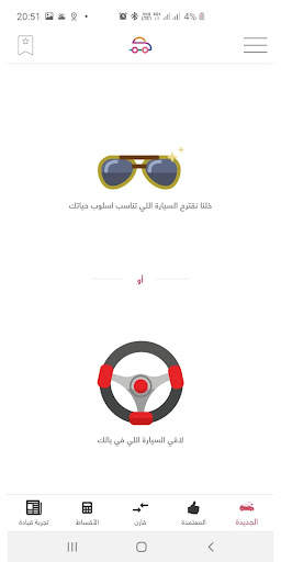 سيايير 2 تصوير الشاشة