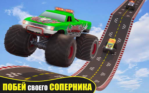 Impossible Mega Ramp Monster Truck Challenge Race скриншот 1