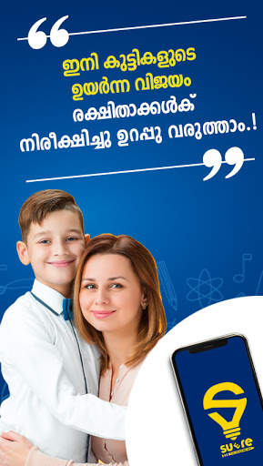 SUERE - Learning App 4 تصوير الشاشة