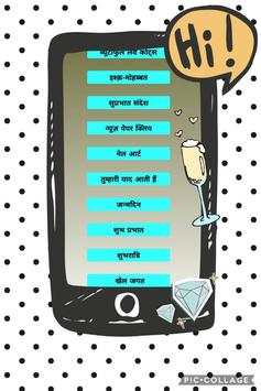 status share india 2019 screenshot 4