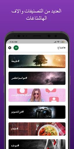هاشتاغ 🤩 - أفضل الهشتاقات العربية لأنستقرام screenshot 2