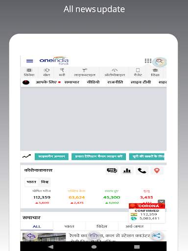 Hindi English Newspaper, News Channel And E-paper screenshot 21
