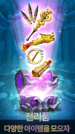 Heroics Epic Legend of Archero screenshot 3