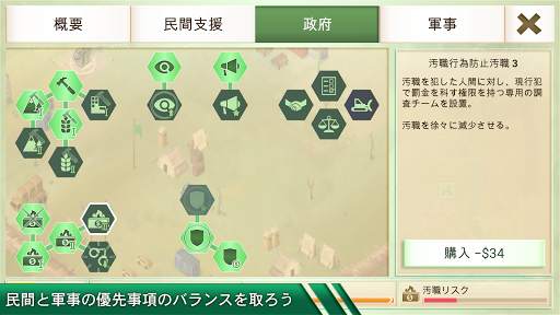 Rebel Inc. -反逆の株式会社- screenshot 6