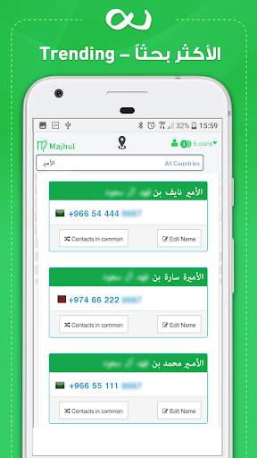Majhul: number search for unknown caller ID screenshot 4