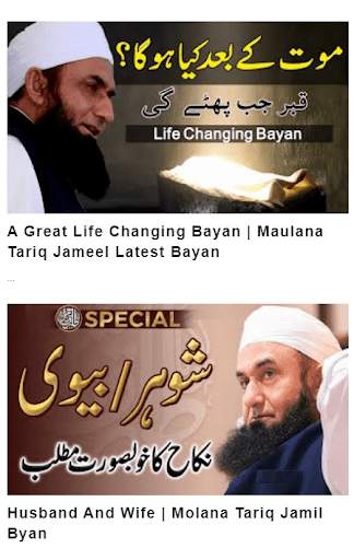 Molana Tariq Jameel Video Bayans screenshot 2