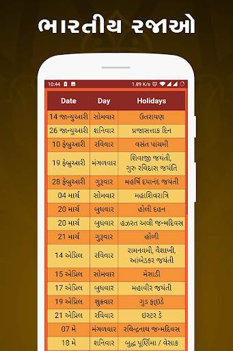 Best Gujarati Calendar 2021 скриншот 4