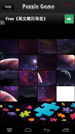 3D Space Puzzle Games screenshot 2
