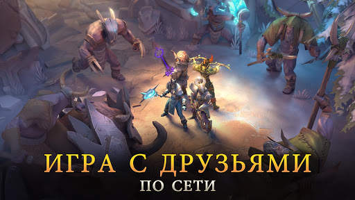 Dungeon Hunter 5: Ролевая игра скриншот 3