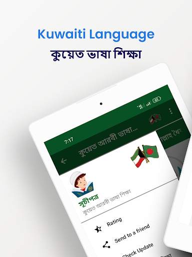 Kuwait Traditional Arabic screenshot 9