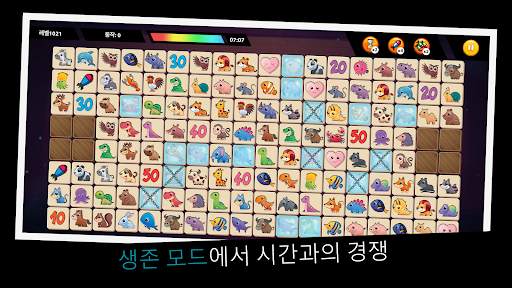 Onet Animal - 슈퍼 재미있는 퍼즐 게임 screenshot 4