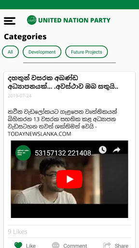 UNP App screenshot 2