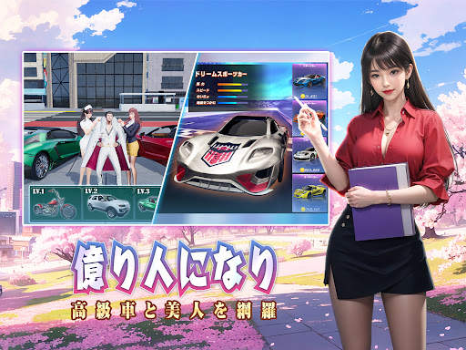 おねがい社長！ screenshot 11