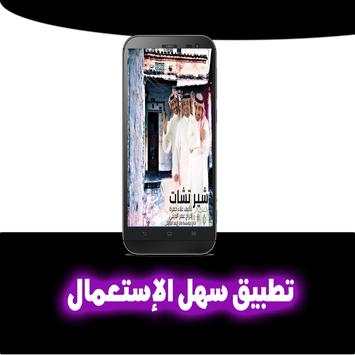 مسلسل شيرتشات الحلقات الكاملة من شيرشات 2 تصوير الشاشة