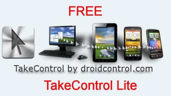 Take Control Lite (ROOT) screenshot 1