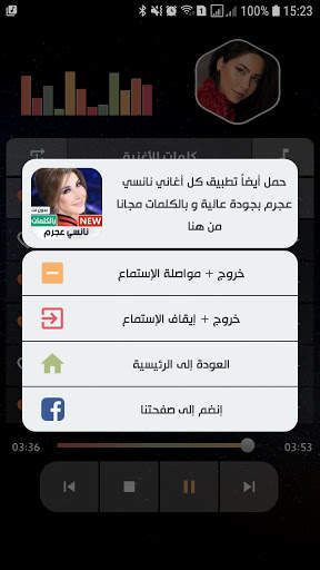 شيرين 2021 بدون نت | مع الكلمات screenshot 5