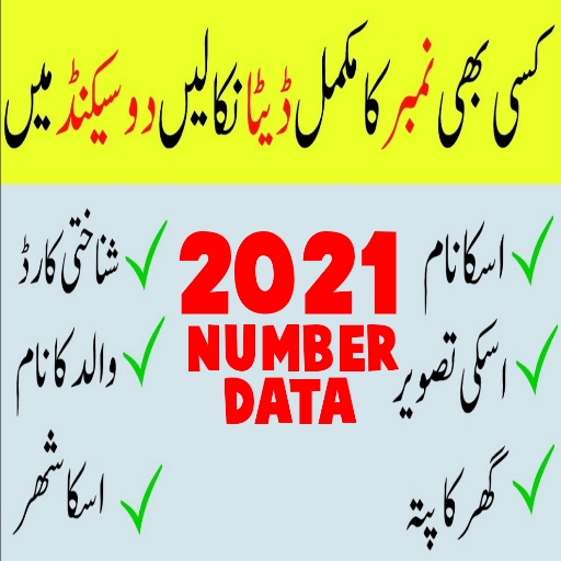 Sim Owner Details | Number Tracker 2021 icon