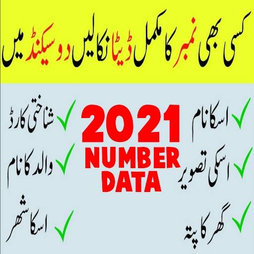 Sim Owner Details | Number Tracker 2021 1.2
