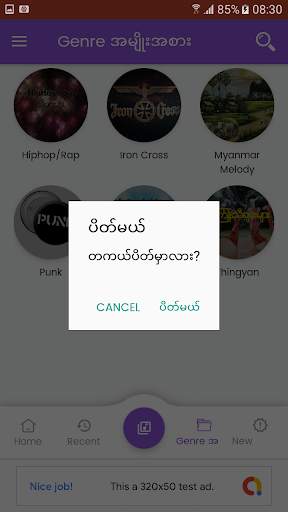 MMC Myanmar Music Channel myanmar song screenshot 7