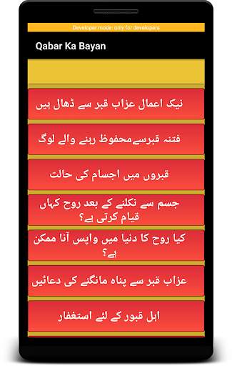 Qabar ka azab (qabar ka bayan) screenshot 6