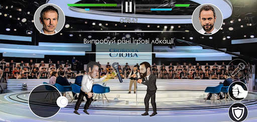 Ukrainian Political Fighting 2 screenshot 6