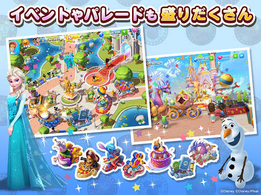 ディズニー マジックキングダムズ screenshot 7