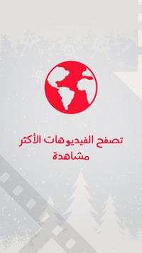 بوكس تحميل الفيديو 2 تصوير الشاشة