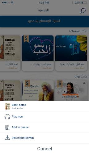 Rowaah | رواة screenshot 1