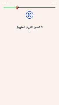 جديد جوان و ليليان 3 تصوير الشاشة
