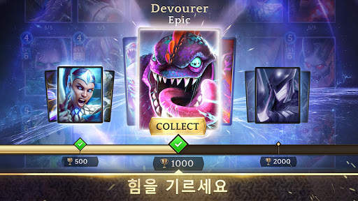 Heroic - Magic Duel screenshot 1