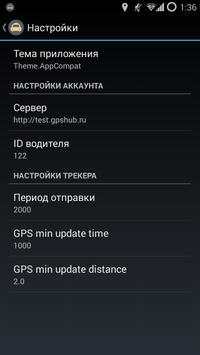 gpsHub screenshot 5