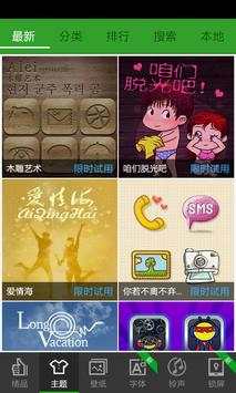 360 Launcher French Language screenshot 6
