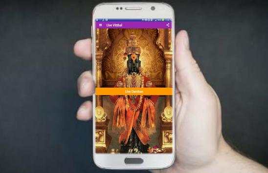 Live Vitthal Rukmini (Free) Darshan Pandharpur screenshot 1