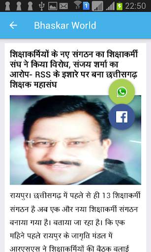 Bhaskar World News 5 تصوير الشاشة