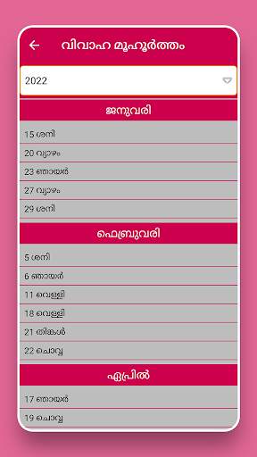 Malayalam Calendar 2022 screenshot 7