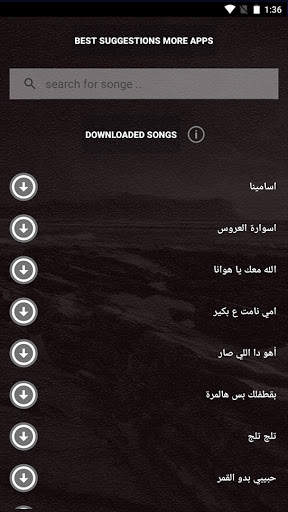 جميع اغاني فيروز بدون نت مع الكلمات صباحيات فيروز screenshot 8