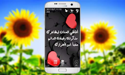 مذكرات خاصة " بالقفل" 1 تصوير الشاشة