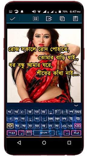 ছবিতে বাংলা লিখুন :Bangla Text on Photo screenshot 5