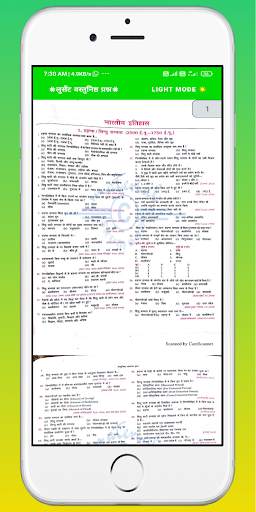 Lucent Objective GK in Hindi Offline screenshot 5