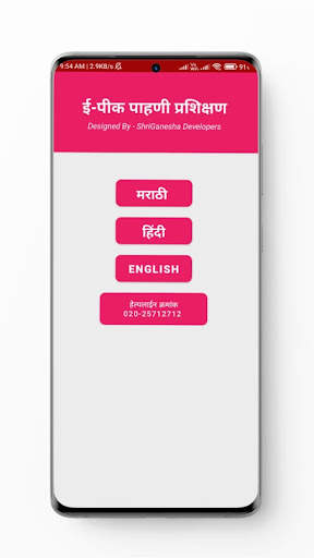 Guide for E Pik Pahani screenshot 1