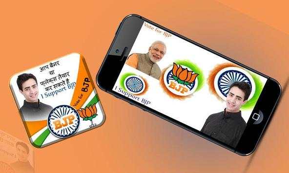 BJP Flex and Banner Maker скриншот 3