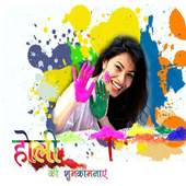 Holi Photo Frames 1.0