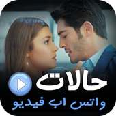 حالات واتس اب فيديو 2019 on 9Apps