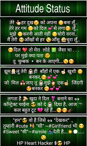Attitude Status - Attitude Shayari and Quotes screenshot 6