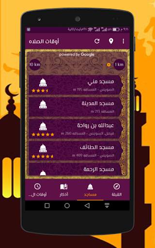 أذان وأذكار 3 تصوير الشاشة
