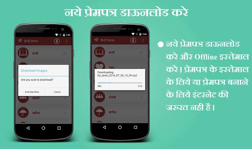 Hindi Prempatra - Love Letter screenshot 6