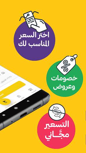 اطلبها - قطع غيار السيارات screenshot 4