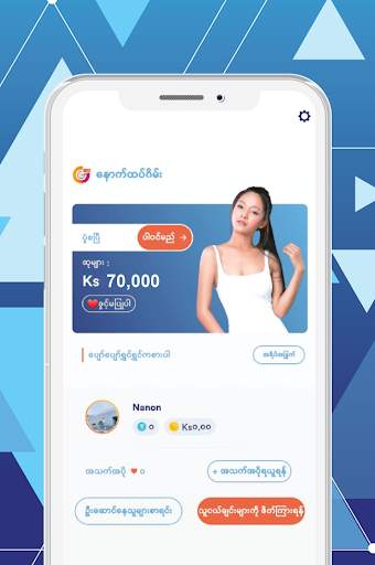 Geddit Live - Myanmar screenshot 5