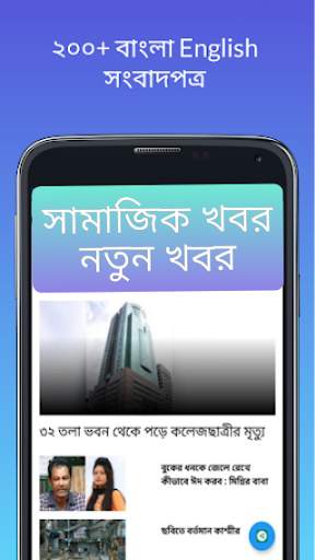 BD News বাংলাদেশ-সংবাদ screenshot 2